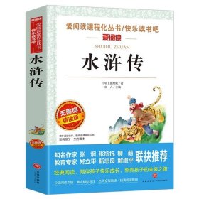 正版全新【九年级上必读】水浒传 红楼梦原著 青少年版白话文必读少儿版 高中生阅读课外书小学生版初中版名著儿童四五六年级的适合人民文学天地出版社