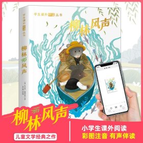 大国学小经典儿童经典读本：孙子兵法