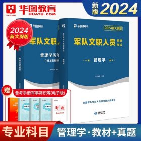 华图·2017教你赢面试系列丛书：10天，面试通关特训