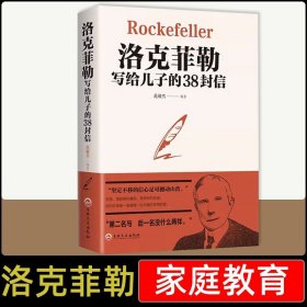 正版全新洛克菲勒写给儿子的38封信 洛克菲勒写给儿子的38封信书排行榜抖音热门教子枕边书成长教育家教方法家庭教育畅人生正能量成功励志学销书排行榜