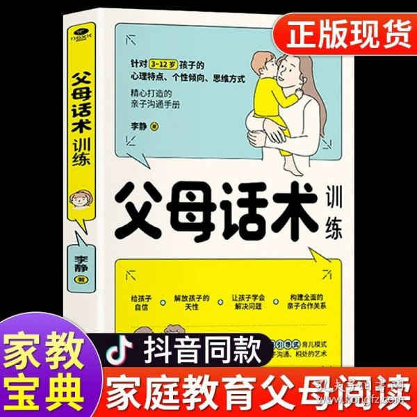 温柔教养  科学有效培养孩子的自律家庭教育儿书籍 父母教育孩子提升自我时间管理能力 家长培养孩子正确行为习惯正面管教 引导孩子健康正面心理 帮助孩子劳逸结合学习的方法