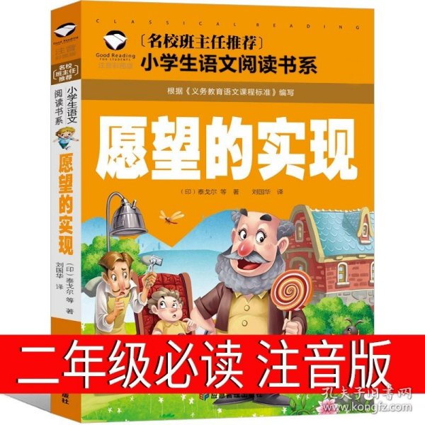 一粒种子的旅行