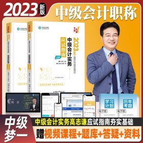 2018年注册会计师考试辅导用书 财务成本管理 历年真题解析