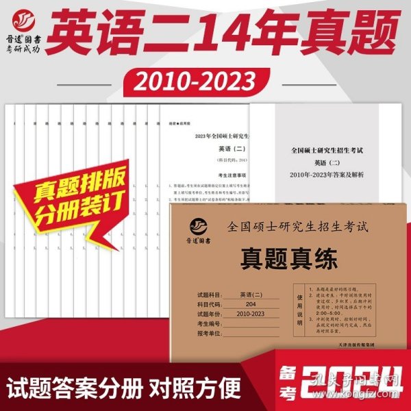 备考2022MBAMPAMPAcc联考199管理类联考综合能力真题2012-2021mba真题