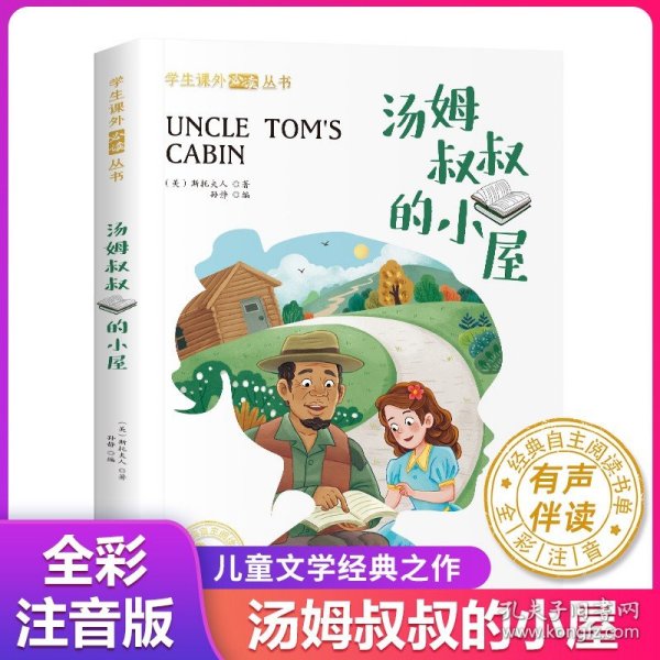 大国学小经典儿童经典读本：孙子兵法
