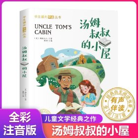 大国学小经典儿童经典读本：孙子兵法