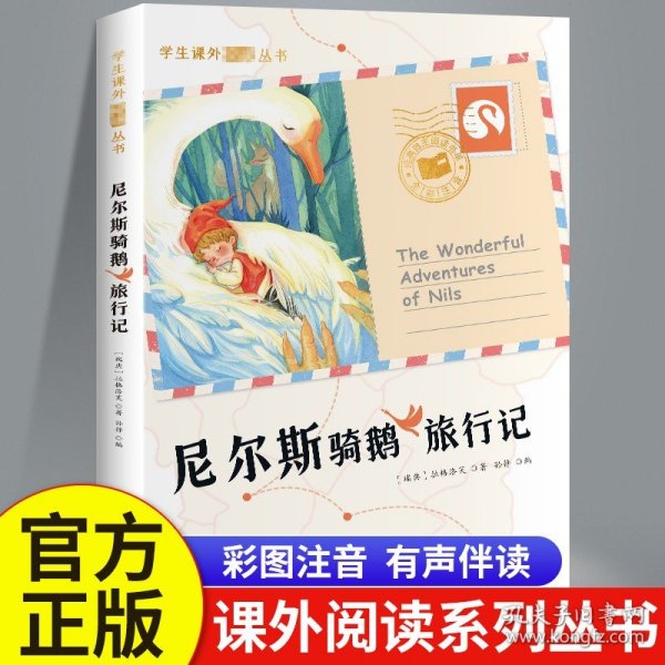 大国学小经典儿童经典读本：孙子兵法