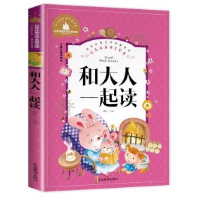 正版全新【彩图注音版】和大人一起读 神笔马良 二年级下册快乐读书吧丛书彩图注音版人教版 小学生必看的课外书必读带拼音寒假阅读儿童绘本故事书曹文轩部编版