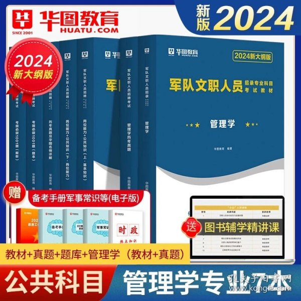 华图·2017教你赢面试系列丛书：10天，面试通关特训