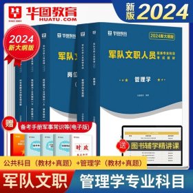 华图·2017教你赢面试系列丛书：10天，面试通关特训