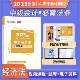 2018年注册会计师考试辅导用书 财务成本管理 历年真题解析