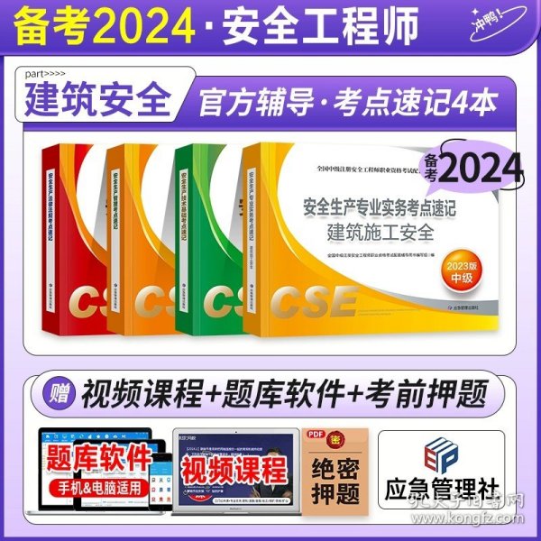 一级建造师2015年教材 2015一建 建设工程项目管理