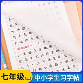 正版全新七年级上册语文字帖 小升初必读的课外书朝花夕拾七年级必读书鲁迅原著上册人民教育出版社初中生初一课外阅读完整版无删名著人教版