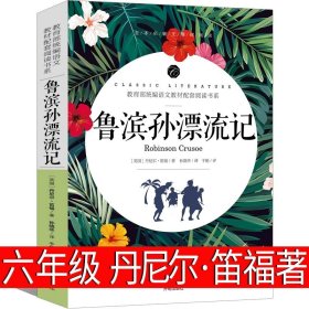 给孩子的科幻（给孩子系列）