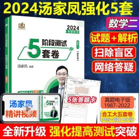 2016考研数学接力题典1800 数学一