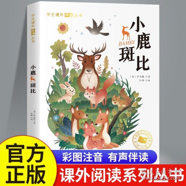 大国学小经典儿童经典读本：孙子兵法