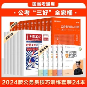 华图教育·2019甘肃省公务员录用考试专用教材：行政职业能力测验