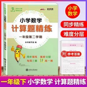 小学数学计算题精练(三年级第一学期)