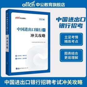 华图·2014全国银行系统公开招聘工作人员考试专用教材：银行招聘考试历年真题归类详解（最新版）