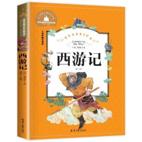 正版全新【彩图注音版】西游记 神笔马良 二年级下册快乐读书吧丛书彩图注音版人教版 小学生必看的课外书必读带拼音寒假阅读儿童绘本故事书曹文轩部编版