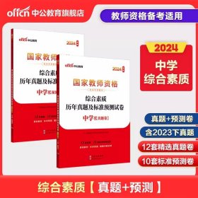 中公版·2017国家教师资格考试专用教材：美术学科知识与教学能力（初级中学）