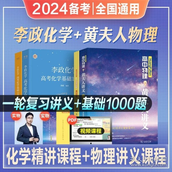 2023 万猛生物：高考生物基础600题  高二高三 一轮复习