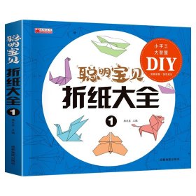 正版全新折纸大全1 简笔画大全10000例 儿童学画画入门自学零基础幼儿手绘本小学生绘画启蒙教材幼儿园分步学画美术教程幼师教师用书5000例豆豆龙