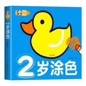 超级好画（全8册）幼儿童2-3-5岁女孩宝宝绘图画画本涂鸦填色绘本