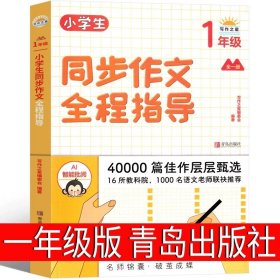 读读童谣和儿歌200首（注音版套装上下册）/引引读者读者