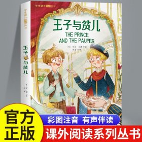 大国学小经典儿童经典读本：孙子兵法