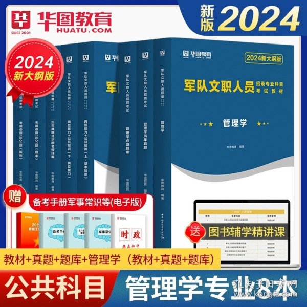 华图·2017教你赢面试系列丛书：10天，面试通关特训