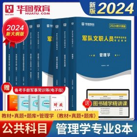 华图·2017教你赢面试系列丛书：10天，面试通关特训