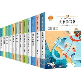 小毛虫 中小学生读语文课本作家作品课外阅书文学经典