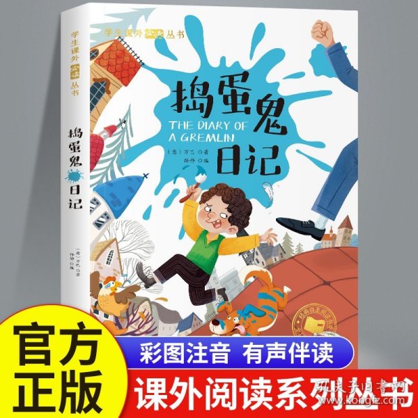 大国学小经典儿童经典读本：孙子兵法