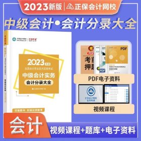 2018年注册会计师考试辅导用书 财务成本管理 历年真题解析