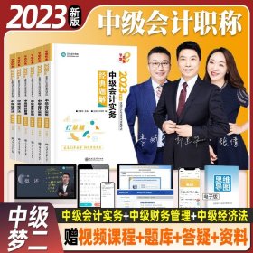 2018年注册会计师考试辅导用书 财务成本管理 历年真题解析