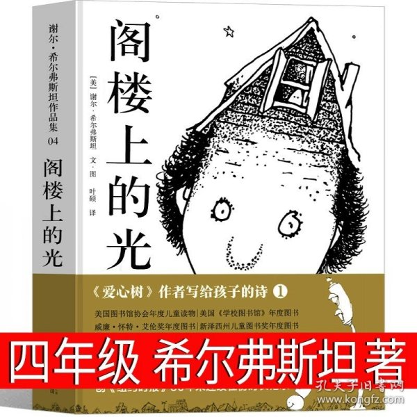 北岛选编：给孩子的诗