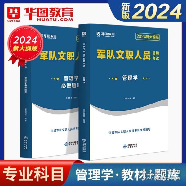 华图·2017教你赢面试系列丛书：10天，面试通关特训