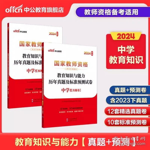 中公版·2017国家教师资格考试专用教材：美术学科知识与教学能力（初级中学）