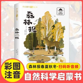 大国学小经典儿童经典读本：孙子兵法