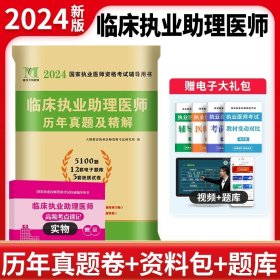 2019执业医师考试 国家临床执业及助理医师资格考试笔试重难点精析(上、下册)(套装两本) 可搭人卫教材 信昭昭，医考一次过