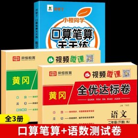 开学了二年级上册口算题卡口算天天练人教版10800道小学数学练习题同步练习册口算本口算练习教材每天100道