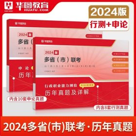 华图·2016公务员录用考试华图名家讲义配套题库：资料分析考前必做1000题（第10版）