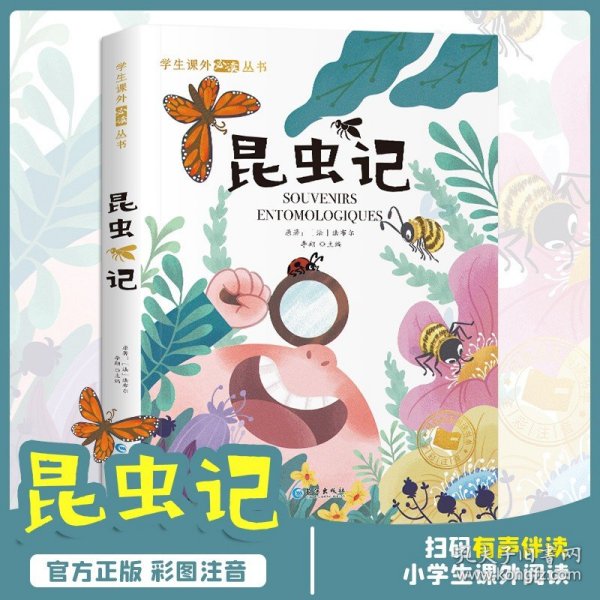 大国学小经典儿童经典读本：孙子兵法