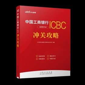 华图·2014全国银行系统公开招聘工作人员考试专用教材：银行招聘考试历年真题归类详解（最新版）