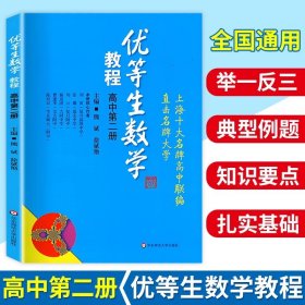 优等生数学·一年级（第三版）