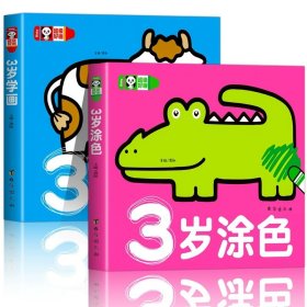 超级好画（全8册）幼儿童2-3-5岁女孩宝宝绘图画画本涂鸦填色绘本