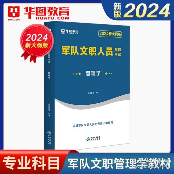 华图·2017教你赢面试系列丛书：10天，面试通关特训