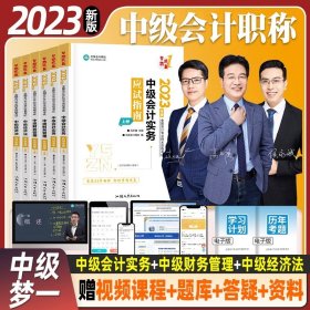 2018年注册会计师考试辅导用书 财务成本管理 历年真题解析