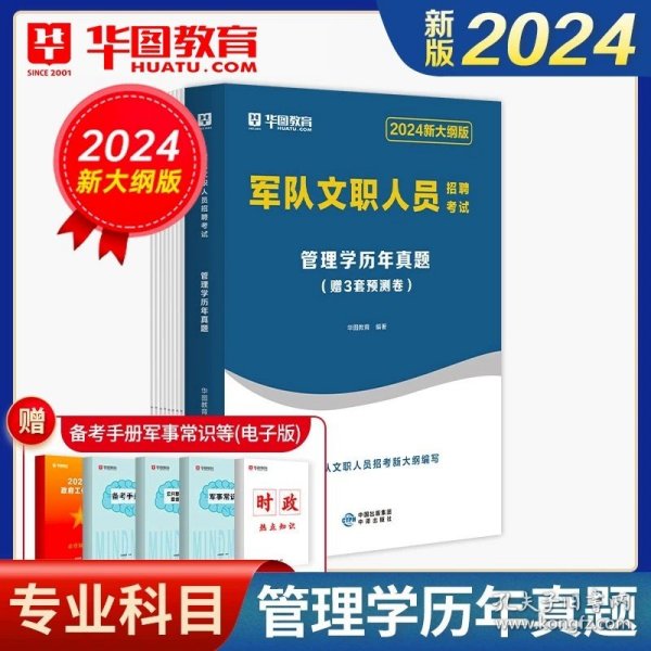 华图·2017教你赢面试系列丛书：10天，面试通关特训